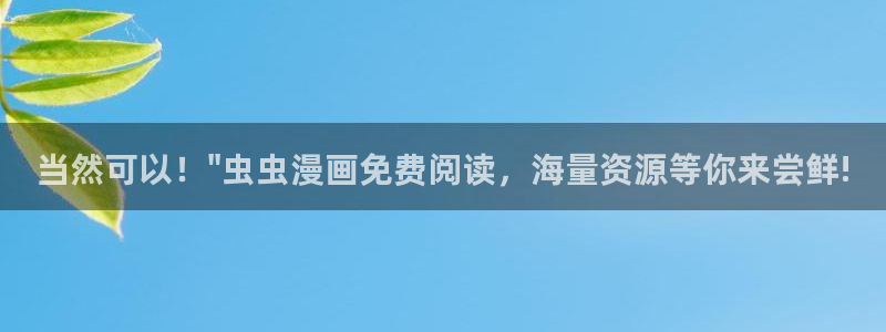 omofun动漫下载苹果：当然可以！\
